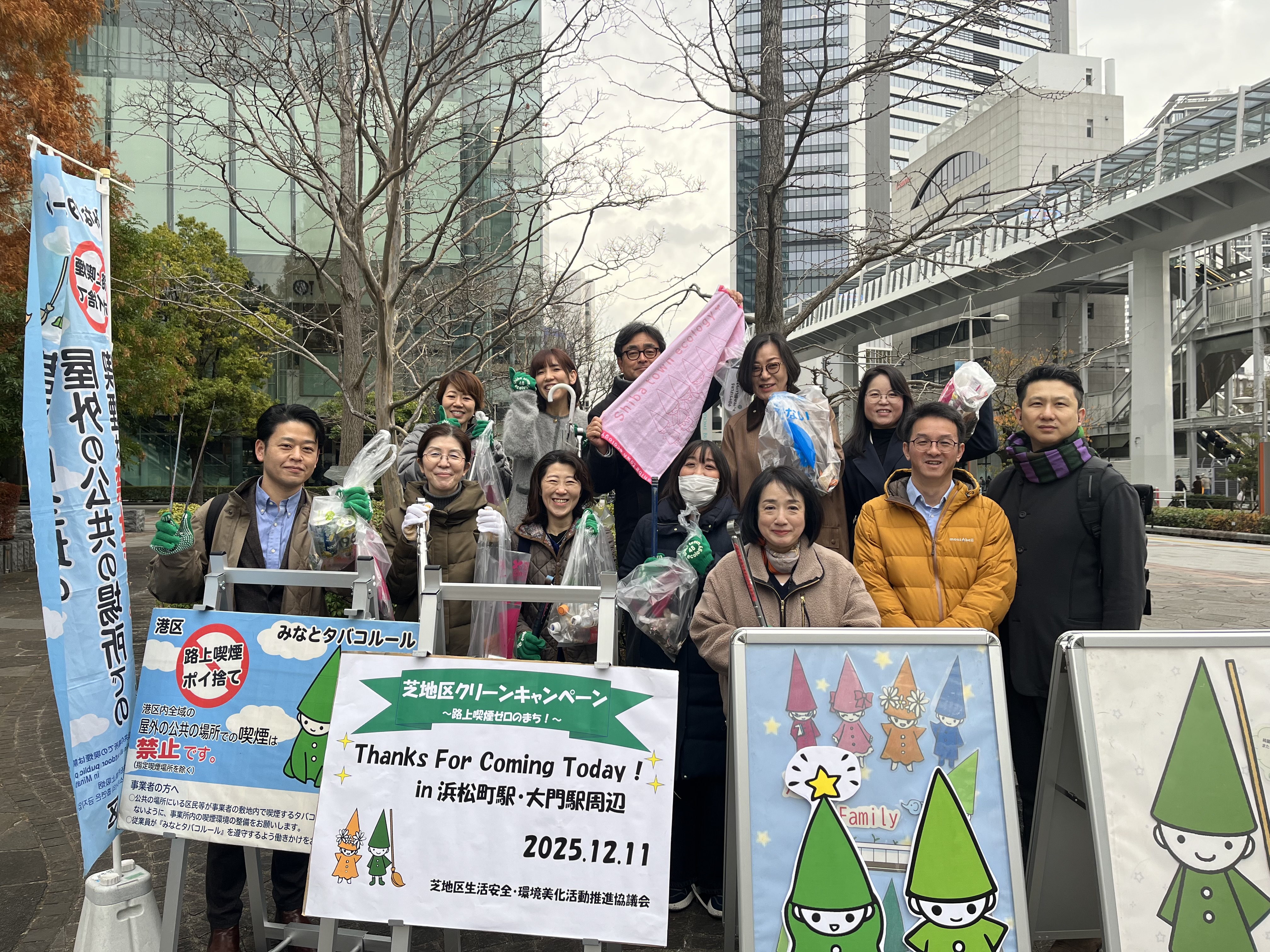 Neighborhood clean-up campaign organized by Minato City, where our Tokyo office